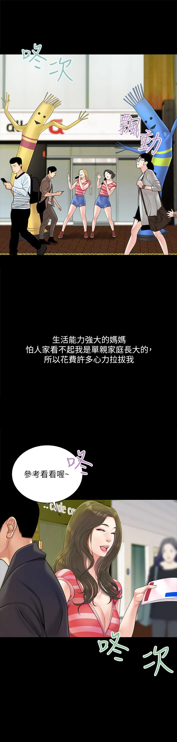 [韩国漫画] 天下第一泡 剧情,熟女人妻,巨乳大奶#[57P]-4