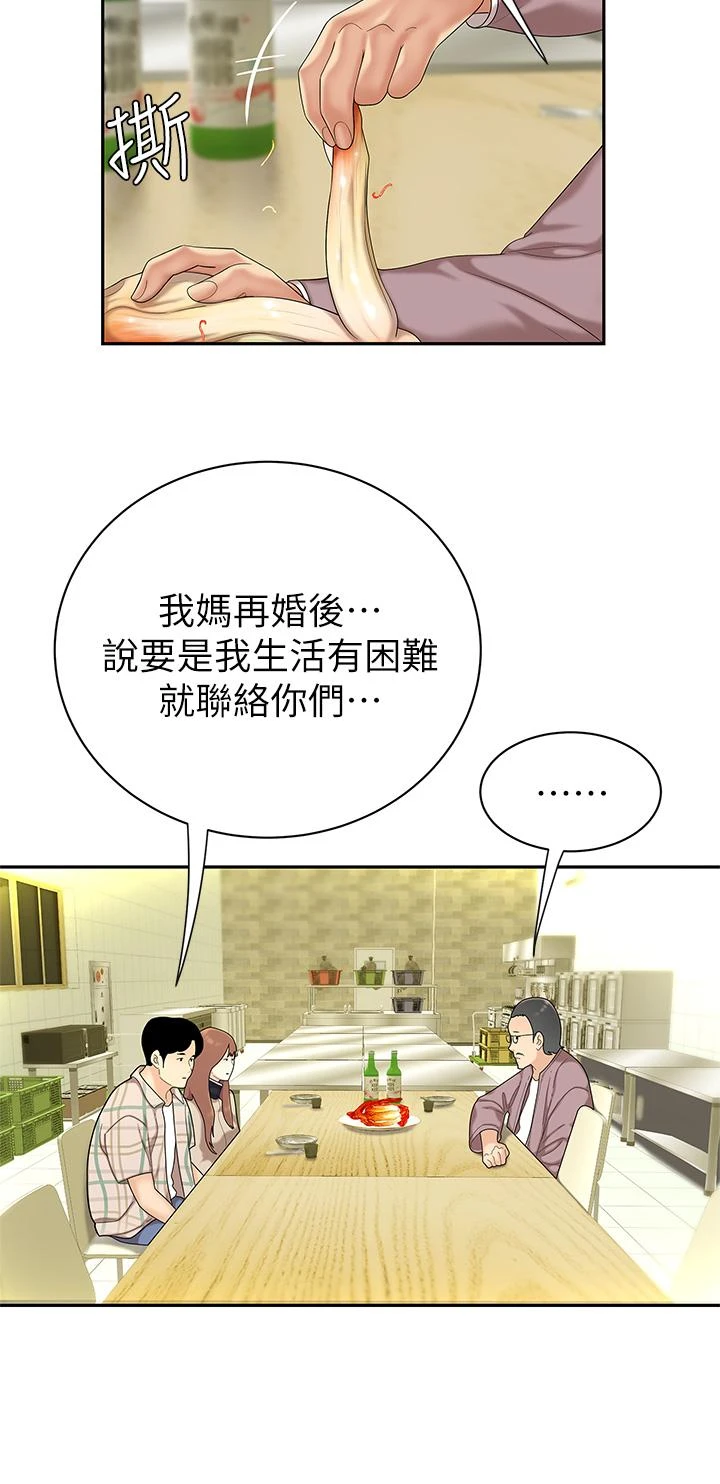 [韩国漫画] 天下第一泡 剧情,熟女人妻,巨乳大奶#[57P]-40