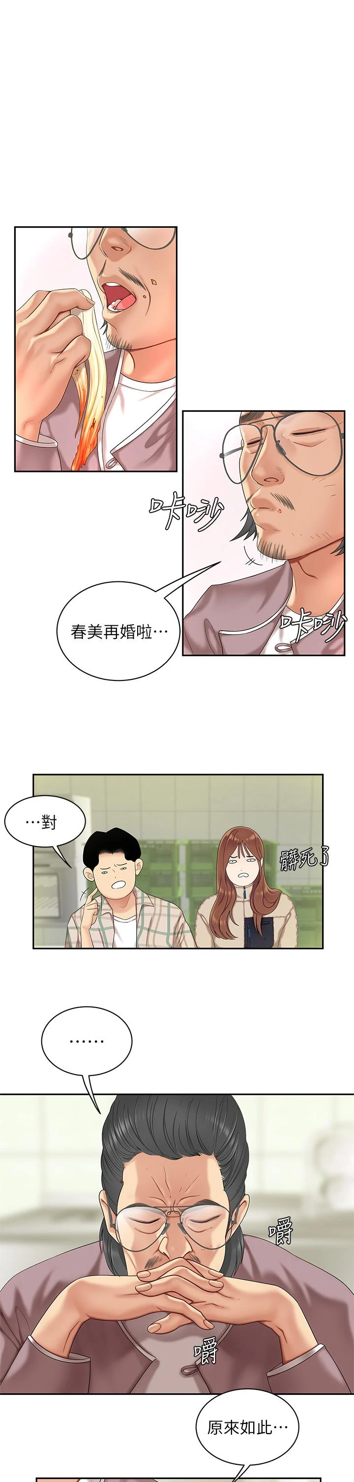 [韩国漫画] 天下第一泡 剧情,熟女人妻,巨乳大奶#[57P]-41