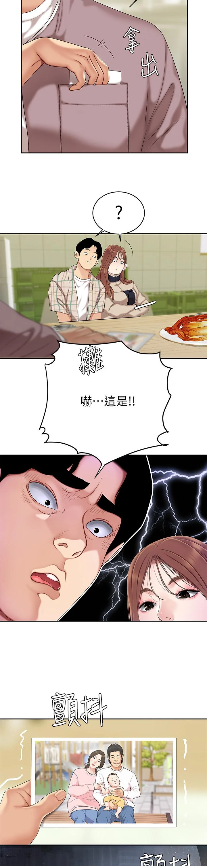 [韩国漫画] 天下第一泡 剧情,熟女人妻,巨乳大奶#[57P]-42