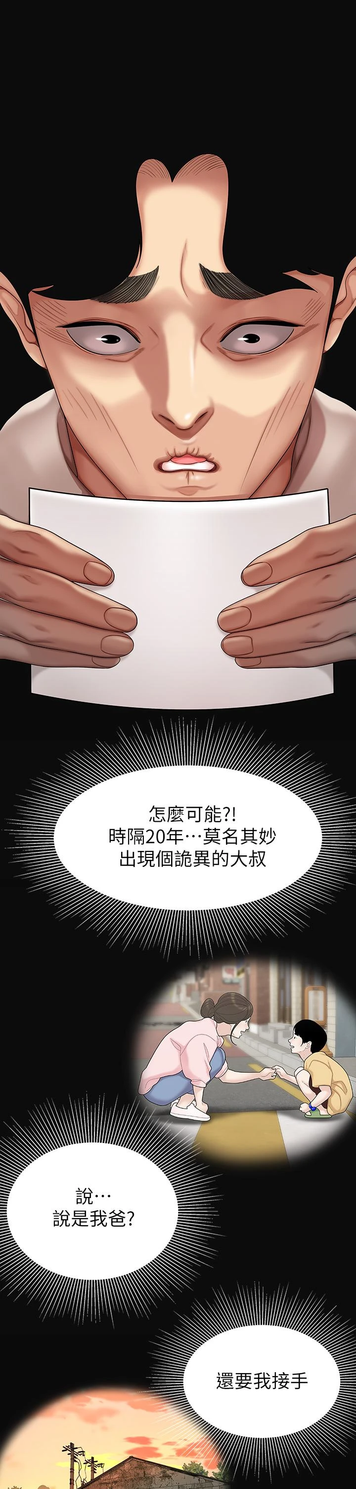 [韩国漫画] 天下第一泡 剧情,熟女人妻,巨乳大奶#[57P]-45