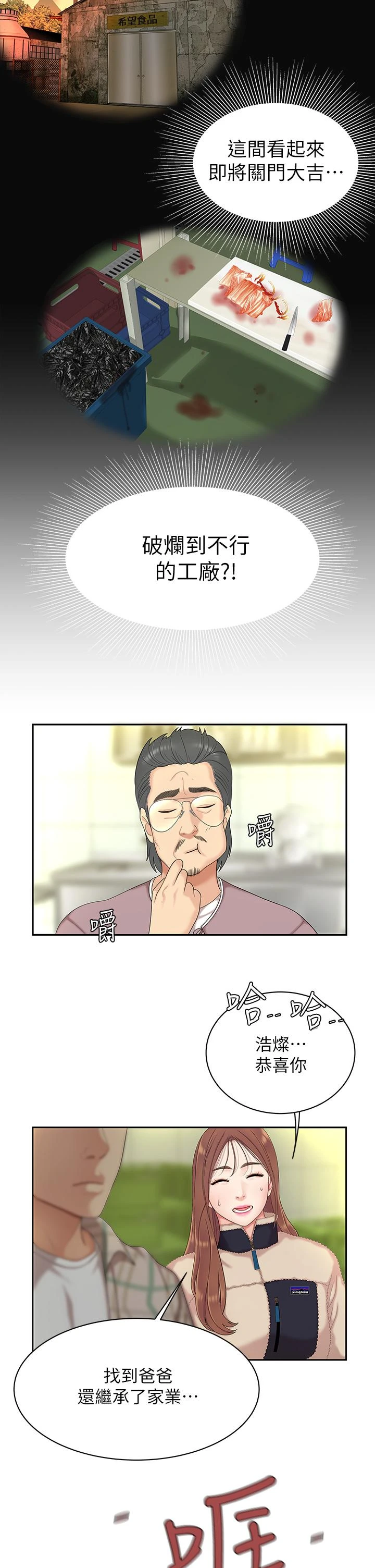 [韩国漫画] 天下第一泡 剧情,熟女人妻,巨乳大奶#[57P]-46