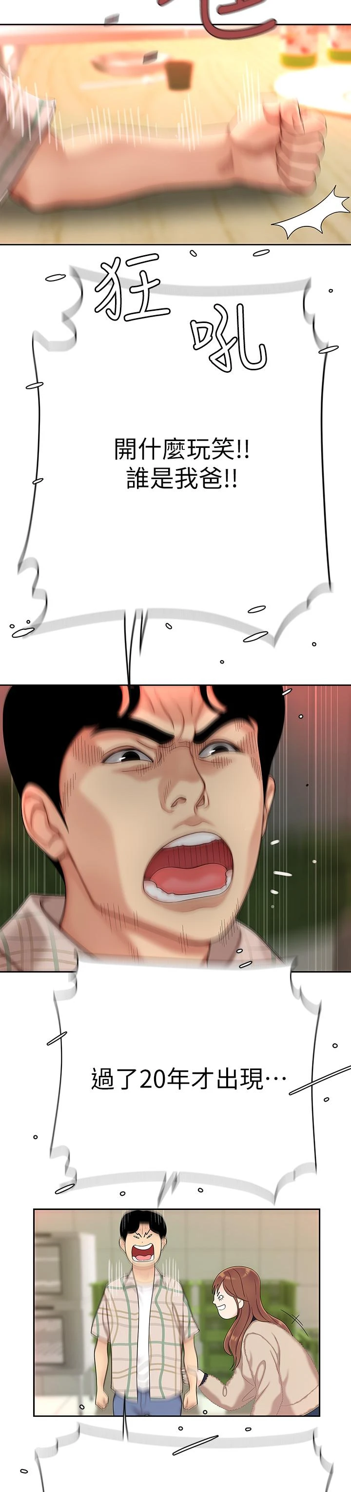 [韩国漫画] 天下第一泡 剧情,熟女人妻,巨乳大奶#[57P]-47