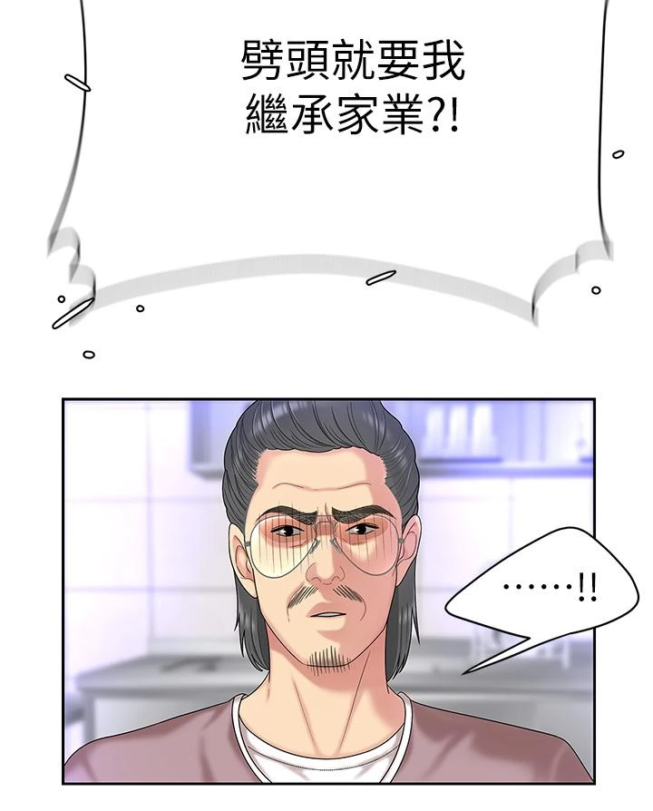 [韩国漫画] 天下第一泡 剧情,熟女人妻,巨乳大奶#[57P]-48