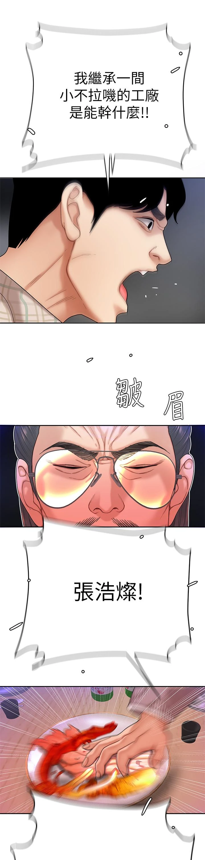 [韩国漫画] 天下第一泡 剧情,熟女人妻,巨乳大奶#[57P]-49