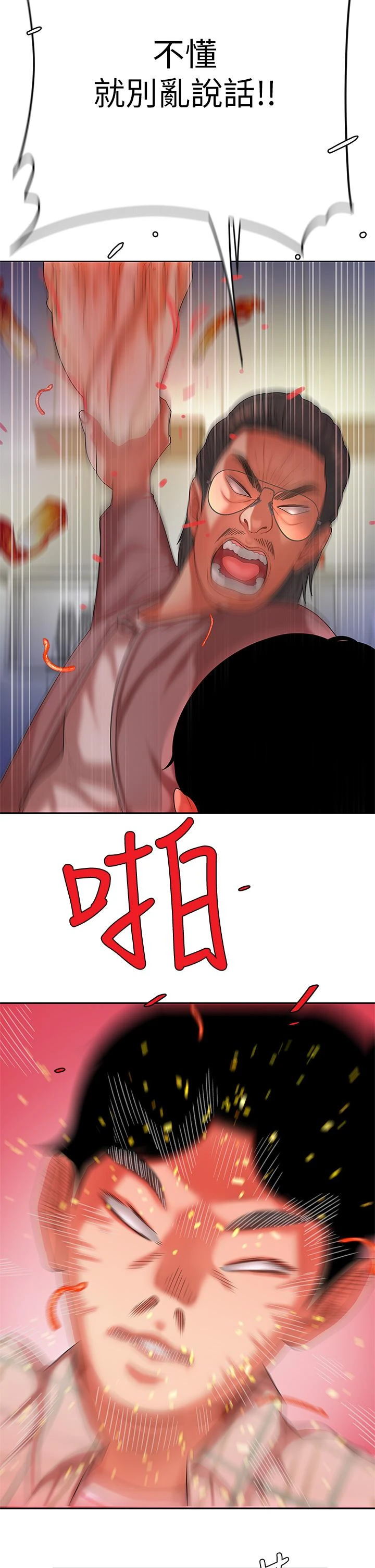 [韩国漫画] 天下第一泡 剧情,熟女人妻,巨乳大奶#[57P]-50