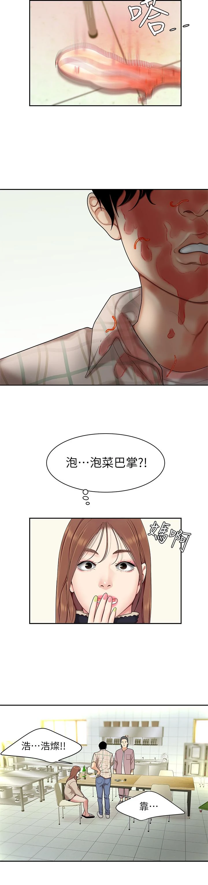 [韩国漫画] 天下第一泡 剧情,熟女人妻,巨乳大奶#[57P]-51