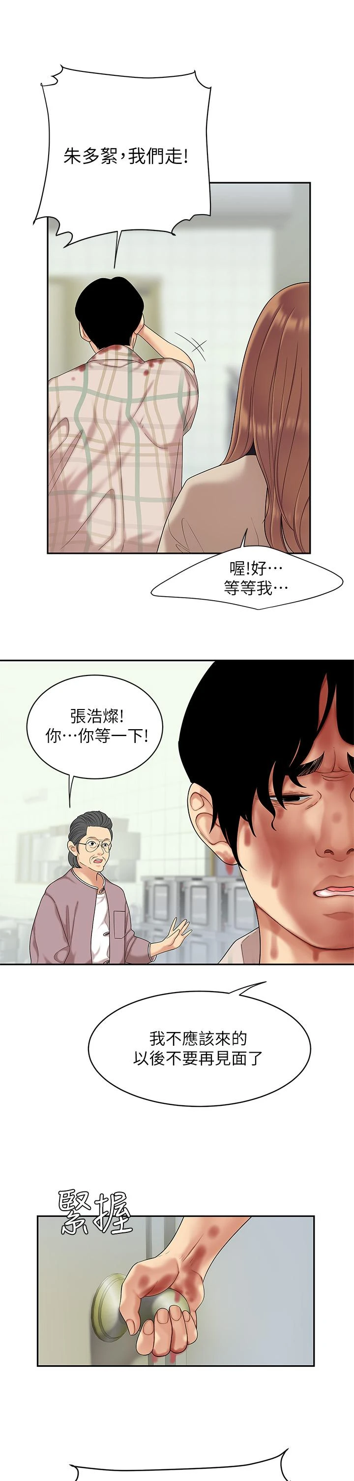 [韩国漫画] 天下第一泡 剧情,熟女人妻,巨乳大奶#[57P]-53