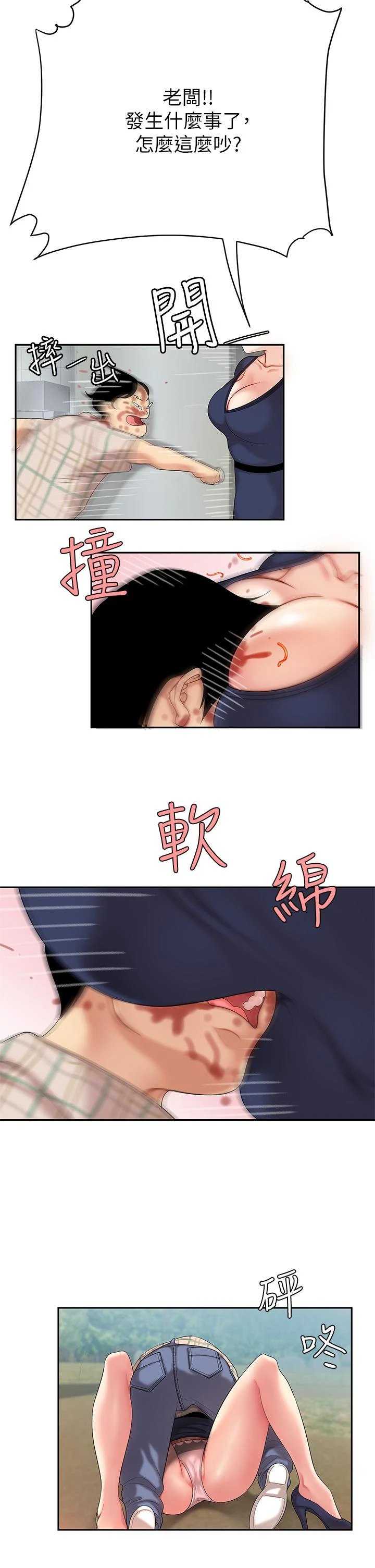 [韩国漫画] 天下第一泡 剧情,熟女人妻,巨乳大奶#[57P]-54