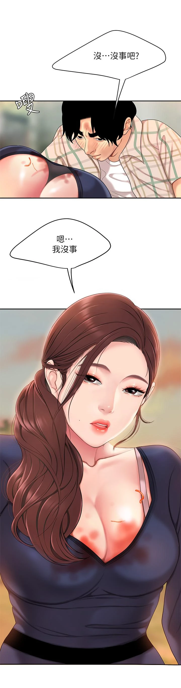 [韩国漫画] 天下第一泡 剧情,熟女人妻,巨乳大奶#[57P]-55