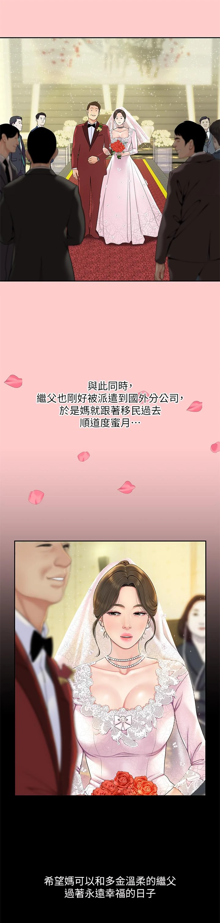 [韩国漫画] 天下第一泡 剧情,熟女人妻,巨乳大奶#[57P]-9