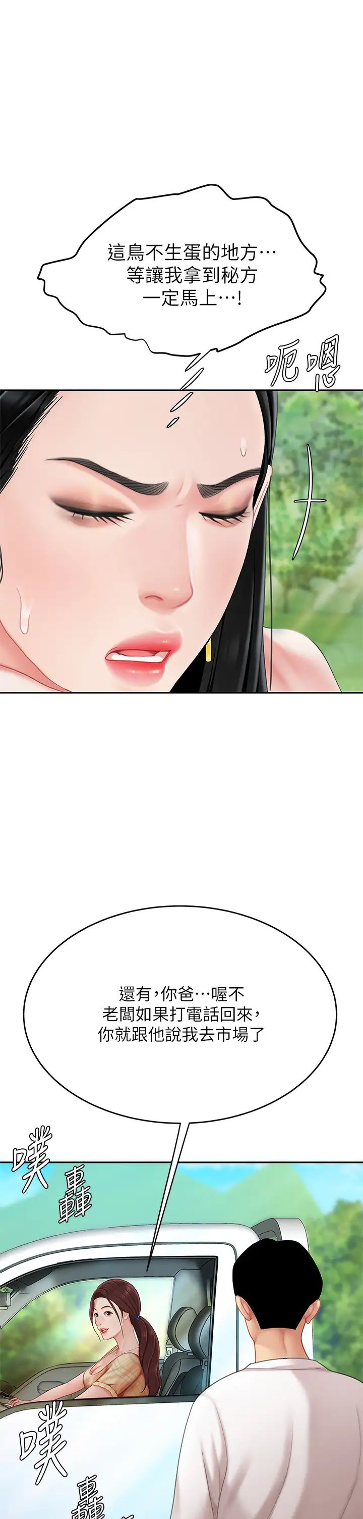 [韩国漫画] 天下第一泡 剧情,熟女人妻,巨乳大奶#[58P]-1