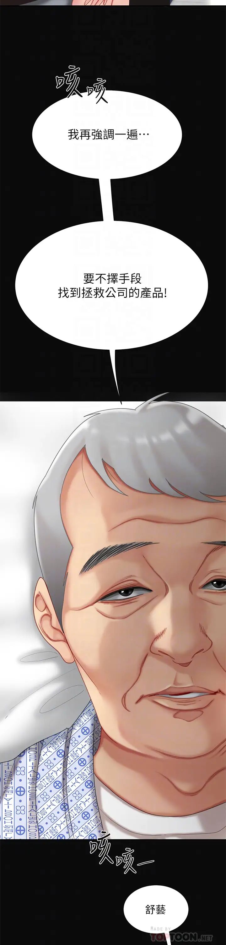 [韩国漫画] 天下第一泡 剧情,熟女人妻,巨乳大奶#[58P]-10