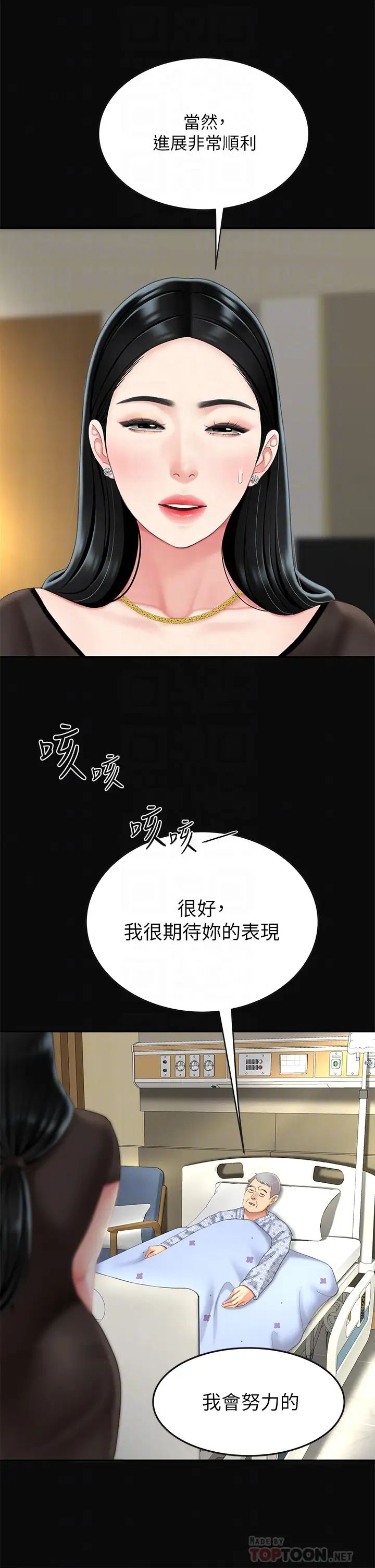[韩国漫画] 天下第一泡 剧情,熟女人妻,巨乳大奶#[58P]-12