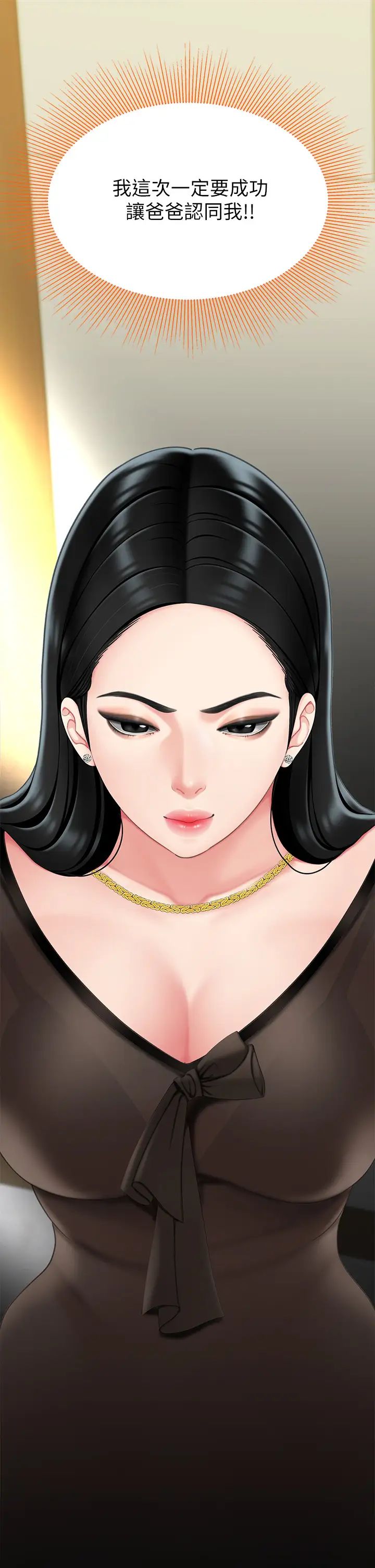 [韩国漫画] 天下第一泡 剧情,熟女人妻,巨乳大奶#[58P]-13