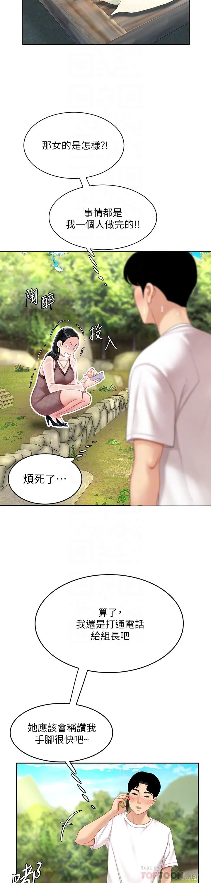 [韩国漫画] 天下第一泡 剧情,熟女人妻,巨乳大奶#[58P]-16