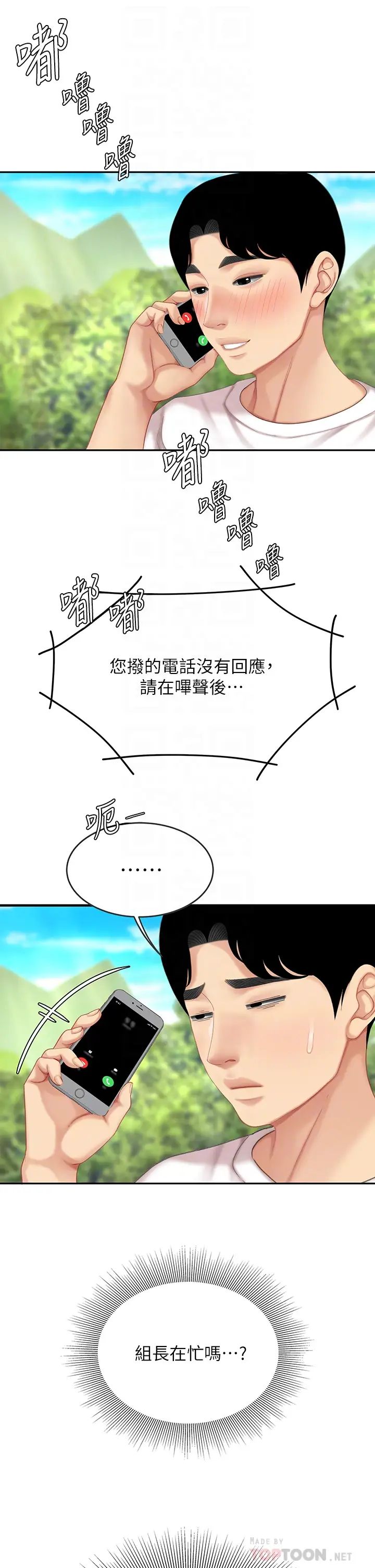 [韩国漫画] 天下第一泡 剧情,熟女人妻,巨乳大奶#[58P]-18
