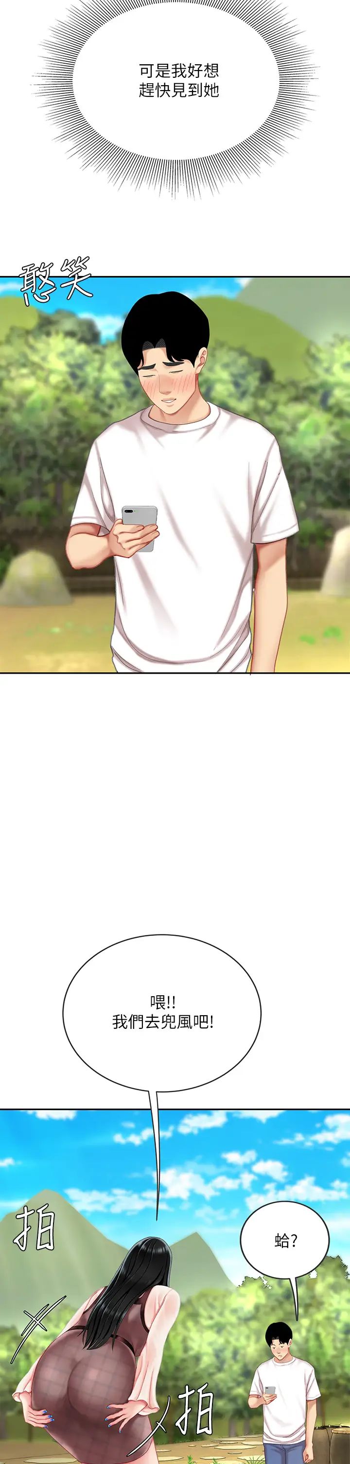 [韩国漫画] 天下第一泡 剧情,熟女人妻,巨乳大奶#[58P]-19