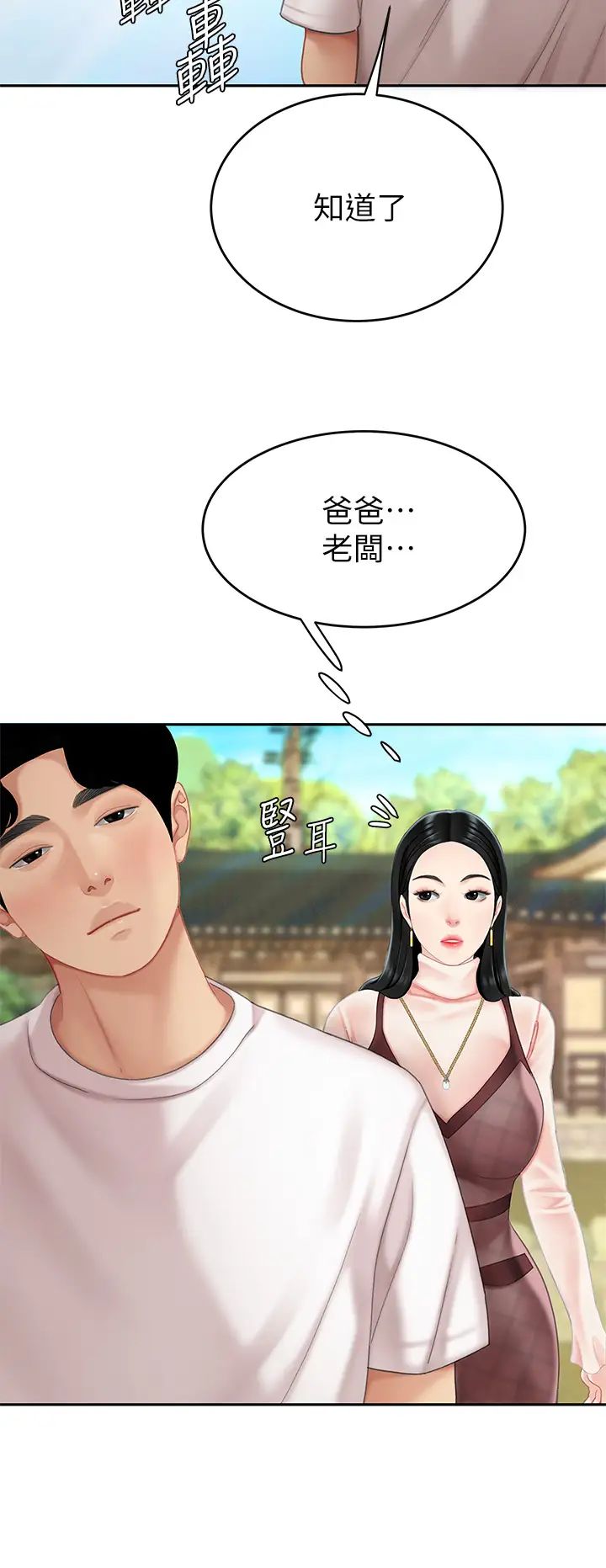 [韩国漫画] 天下第一泡 剧情,熟女人妻,巨乳大奶#[58P]-2