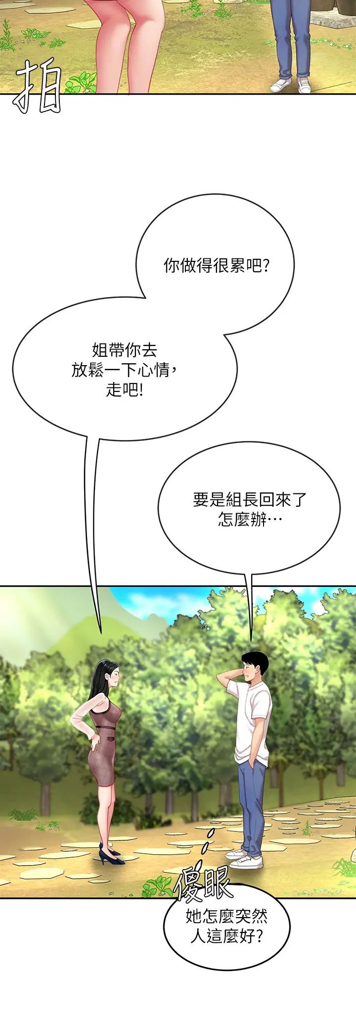 [韩国漫画] 天下第一泡 剧情,熟女人妻,巨乳大奶#[58P]-20
