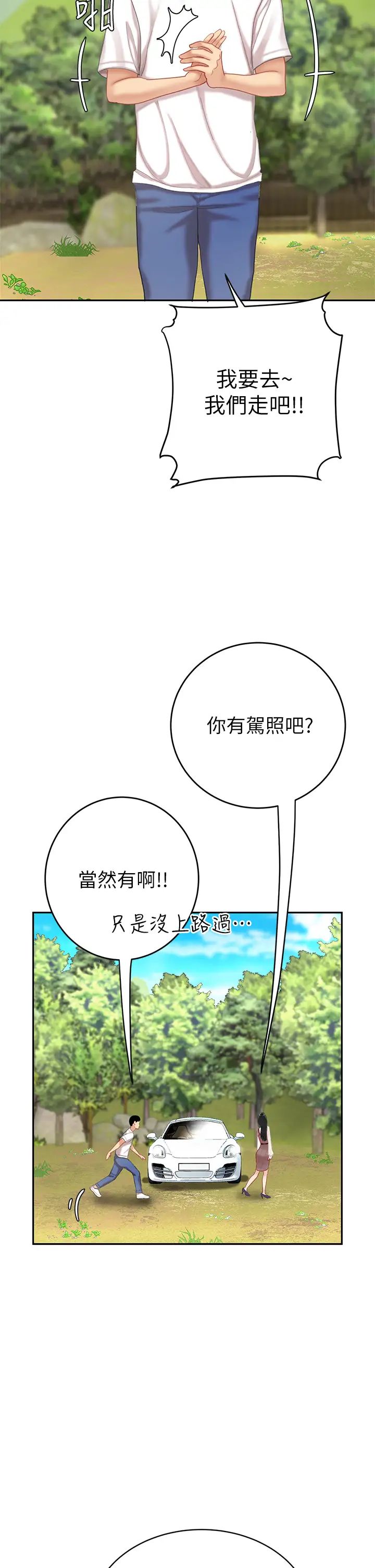 [韩国漫画] 天下第一泡 剧情,熟女人妻,巨乳大奶#[58P]-22