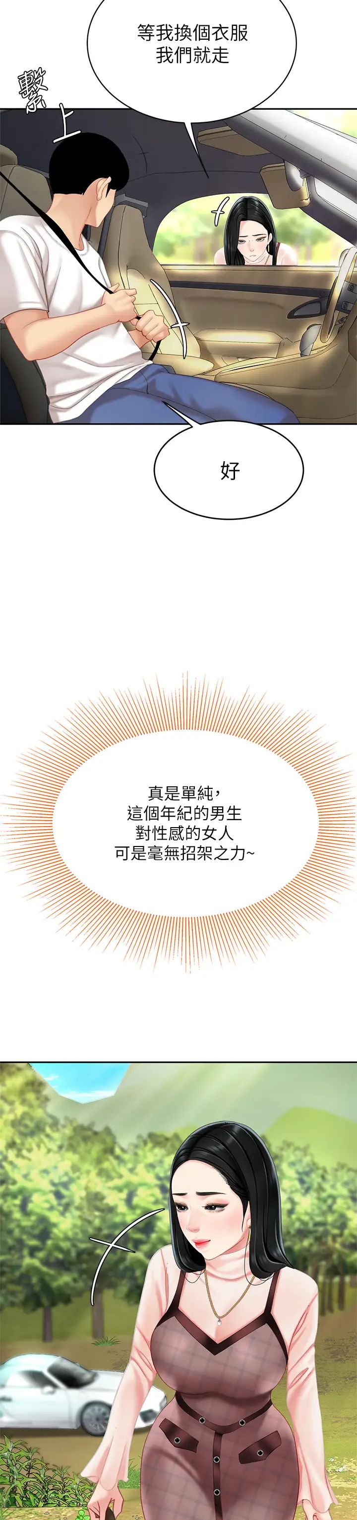 [韩国漫画] 天下第一泡 剧情,熟女人妻,巨乳大奶#[58P]-23