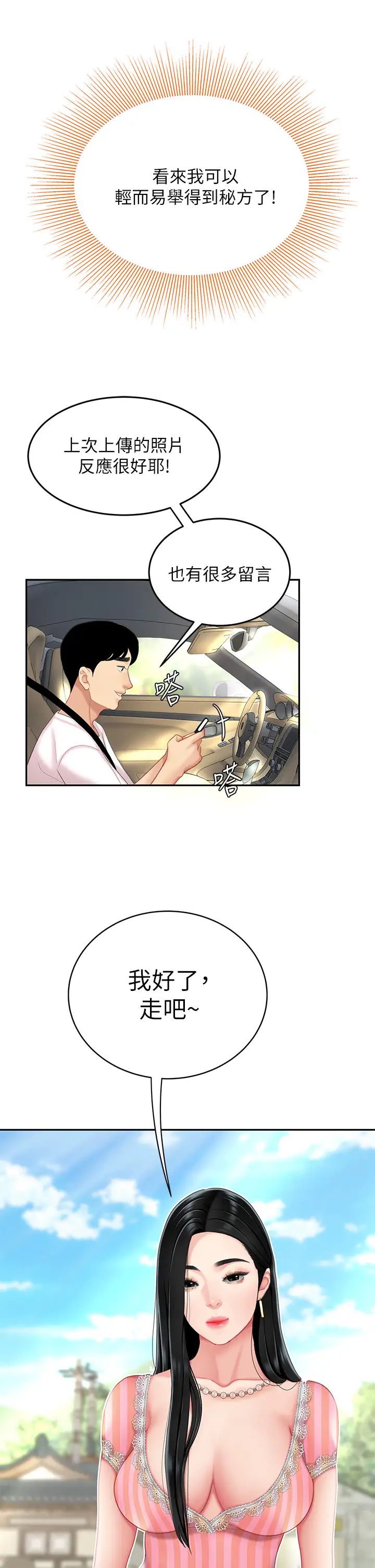 [韩国漫画] 天下第一泡 剧情,熟女人妻,巨乳大奶#[58P]-25