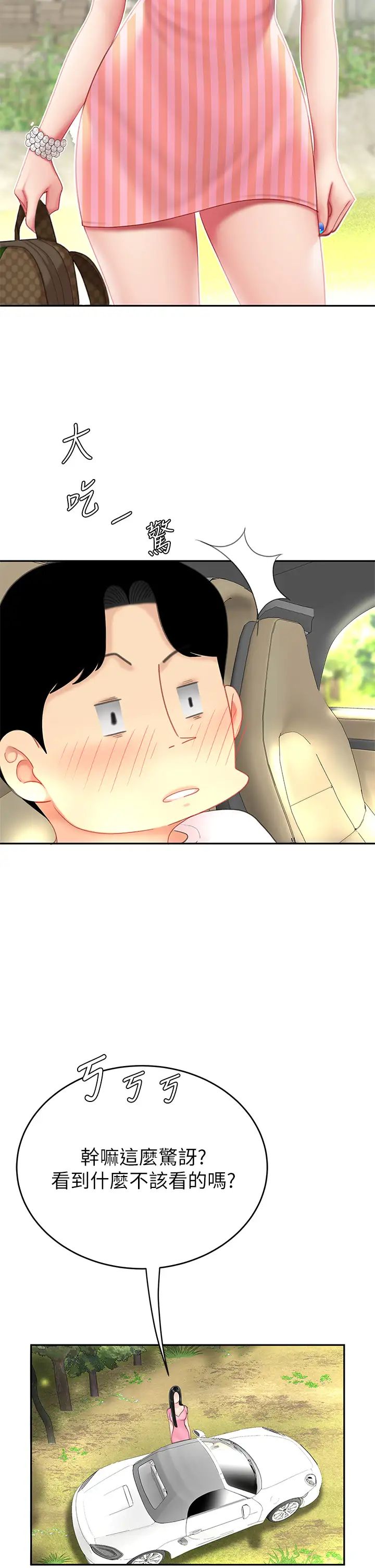 [韩国漫画] 天下第一泡 剧情,熟女人妻,巨乳大奶#[58P]-26