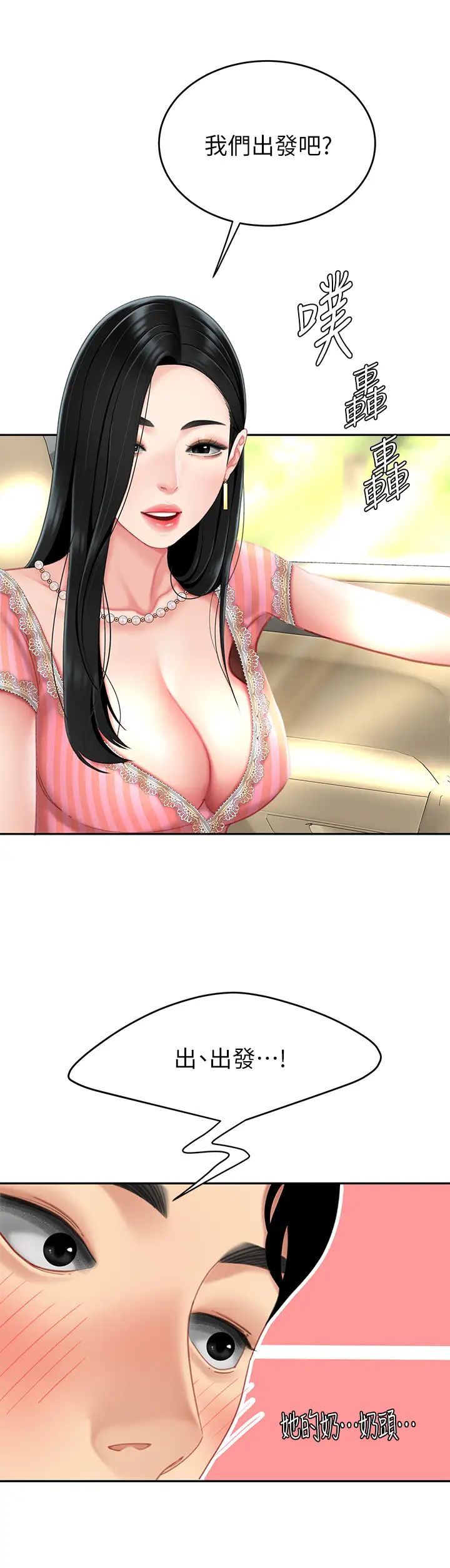 [韩国漫画] 天下第一泡 剧情,熟女人妻,巨乳大奶#[58P]-27