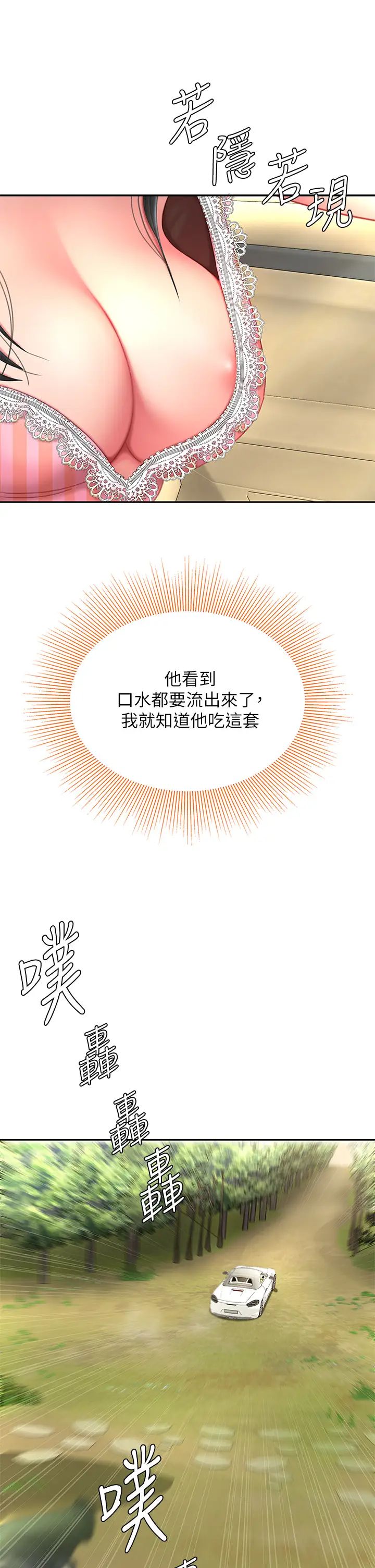 [韩国漫画] 天下第一泡 剧情,熟女人妻,巨乳大奶#[58P]-28