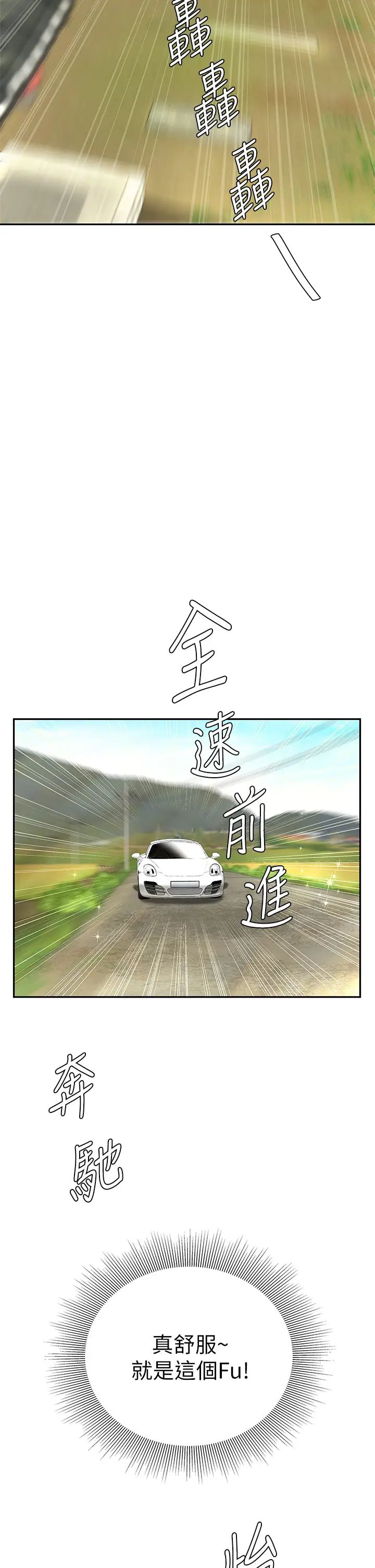 [韩国漫画] 天下第一泡 剧情,熟女人妻,巨乳大奶#[58P]-29