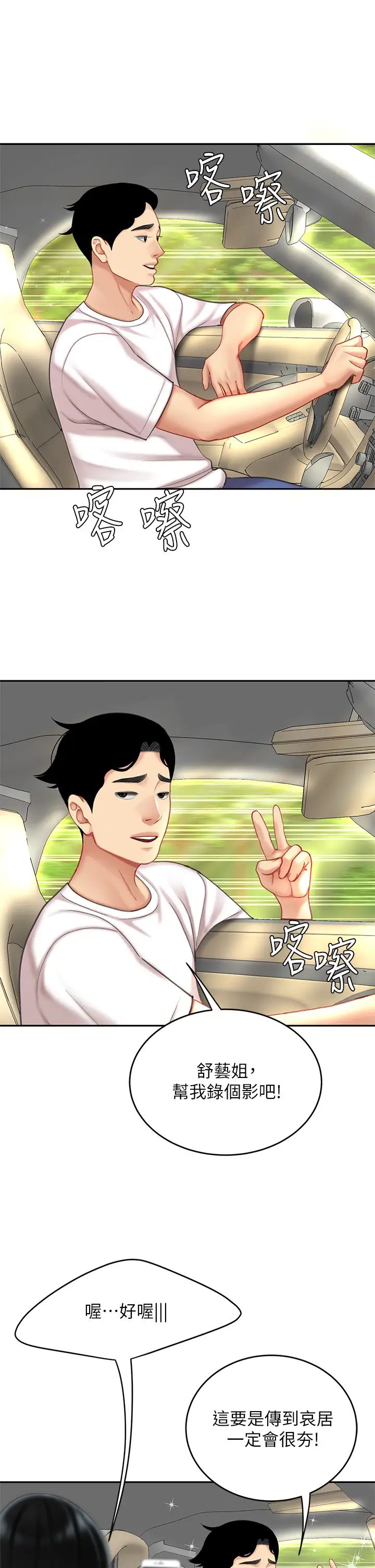 [韩国漫画] 天下第一泡 剧情,熟女人妻,巨乳大奶#[58P]-31