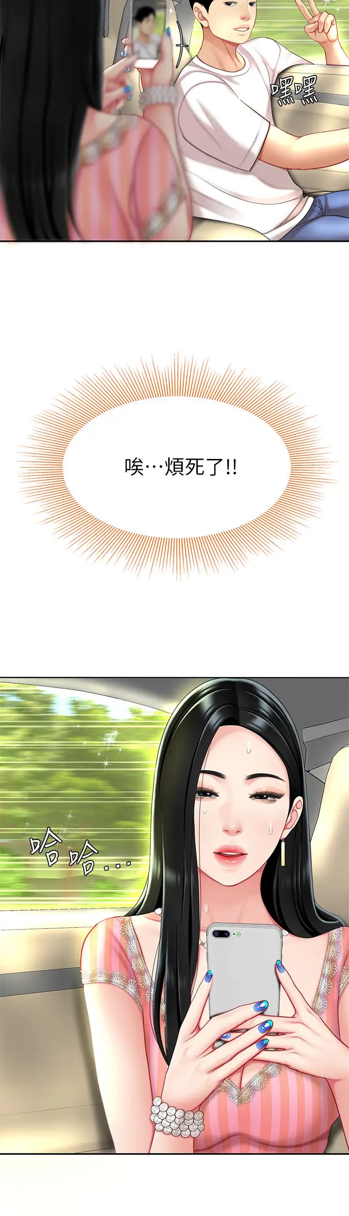 [韩国漫画] 天下第一泡 剧情,熟女人妻,巨乳大奶#[58P]-32