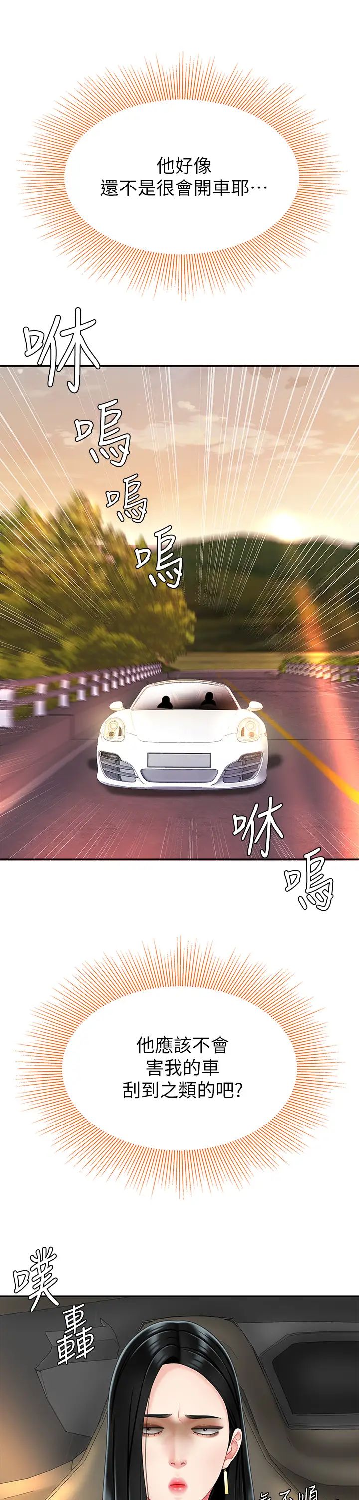 [韩国漫画] 天下第一泡 剧情,熟女人妻,巨乳大奶#[58P]-33