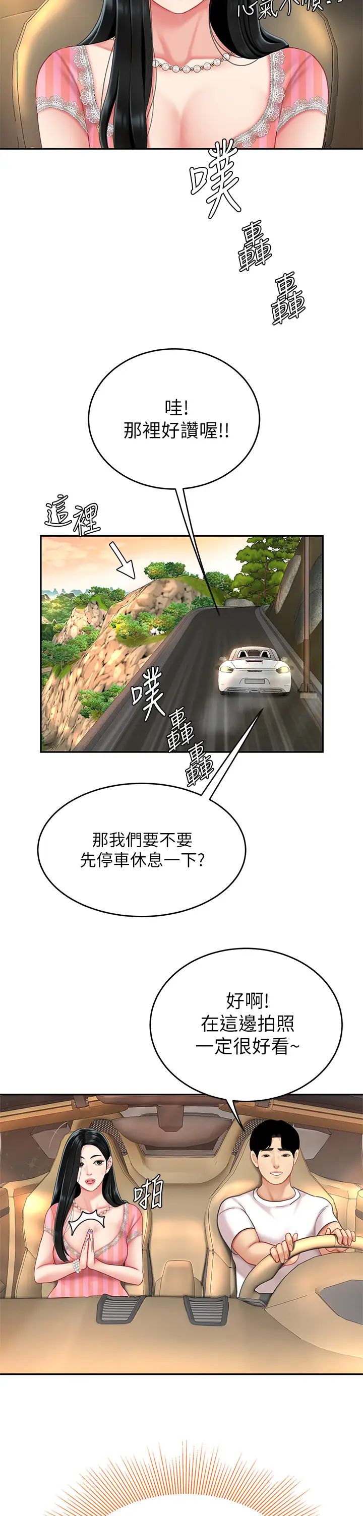 [韩国漫画] 天下第一泡 剧情,熟女人妻,巨乳大奶#[58P]-34