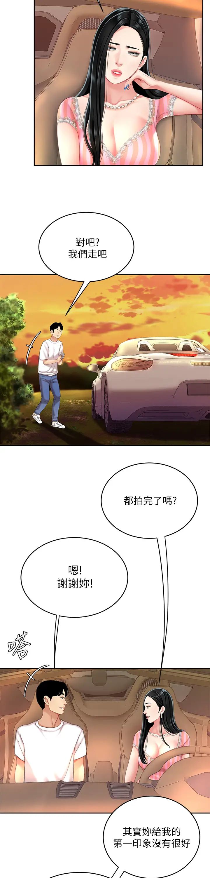 [韩国漫画] 天下第一泡 剧情,熟女人妻,巨乳大奶#[58P]-37