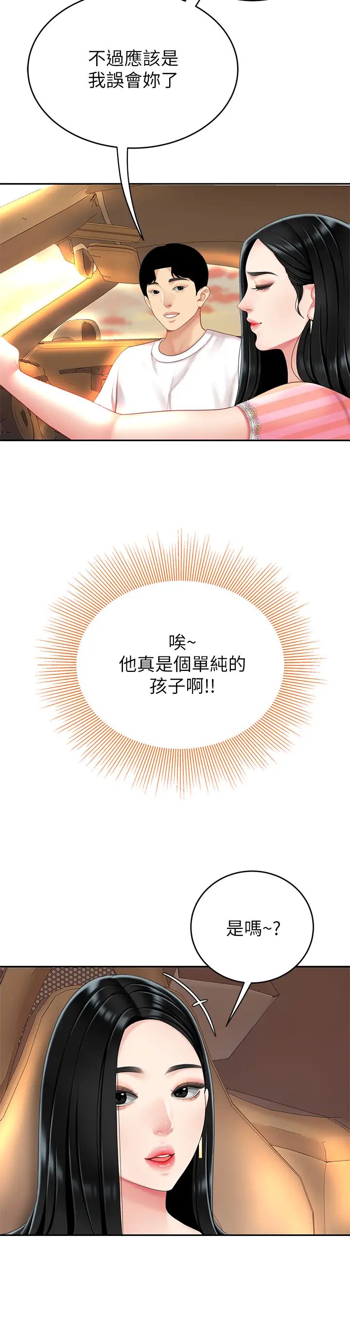 [韩国漫画] 天下第一泡 剧情,熟女人妻,巨乳大奶#[58P]-38