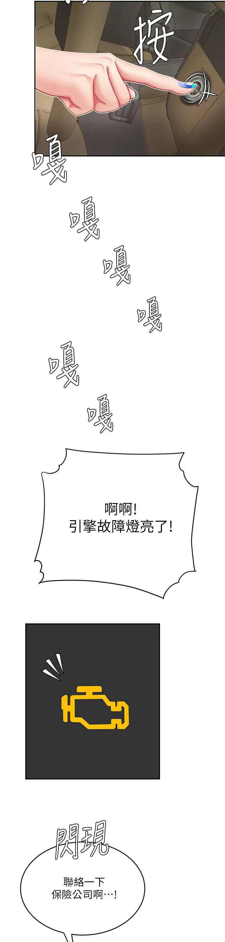 [韩国漫画] 天下第一泡 剧情,熟女人妻,巨乳大奶#[58P]-40