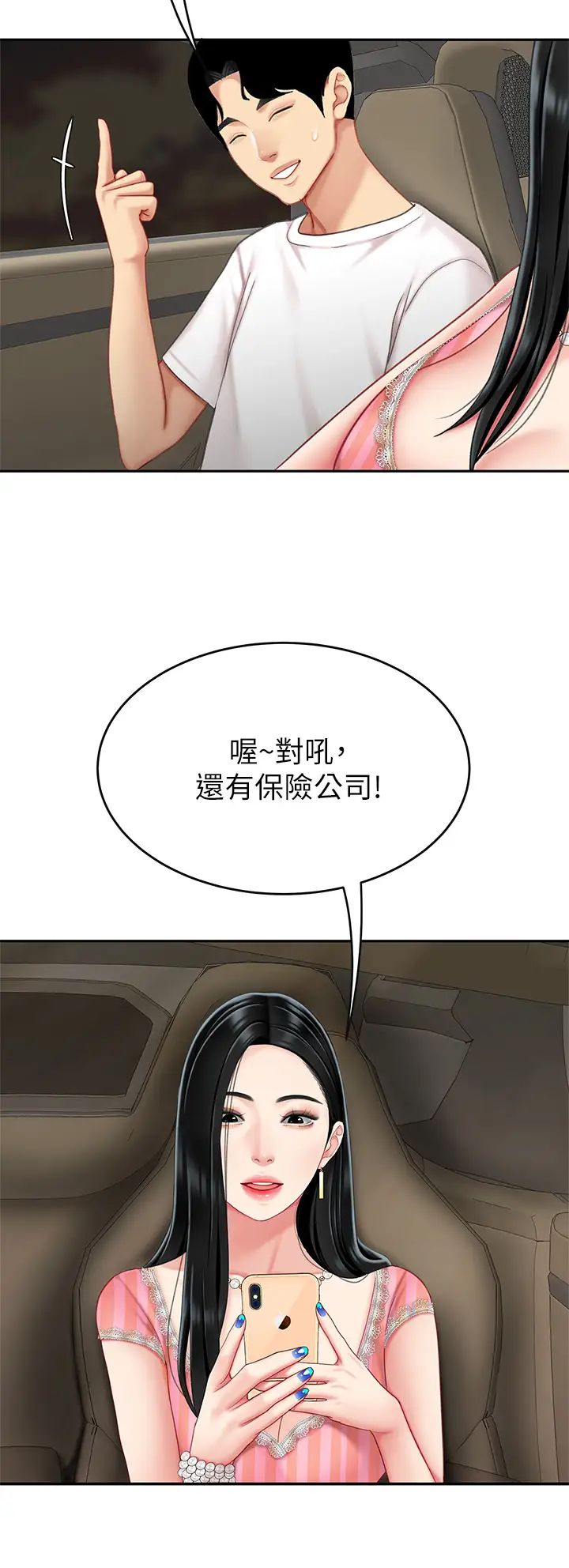 [韩国漫画] 天下第一泡 剧情,熟女人妻,巨乳大奶#[58P]-41