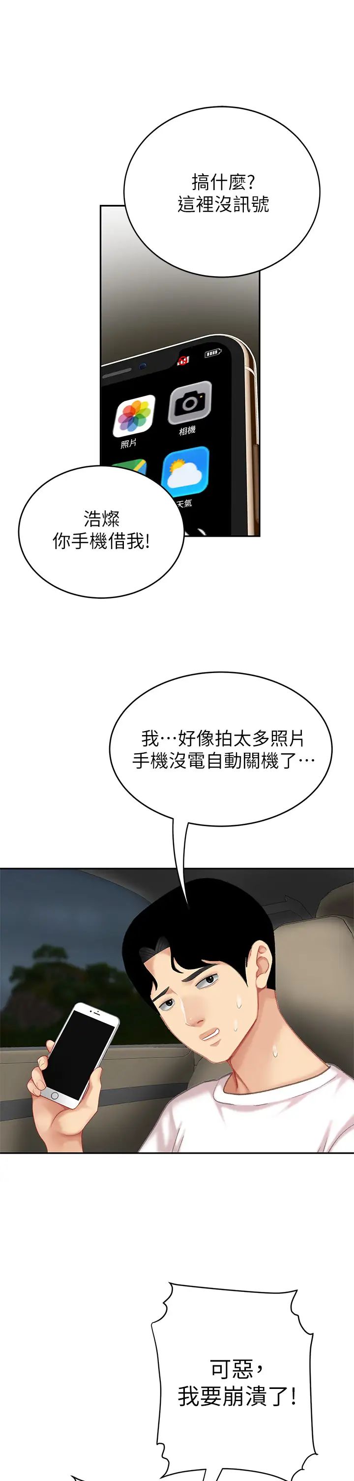 [韩国漫画] 天下第一泡 剧情,熟女人妻,巨乳大奶#[58P]-42