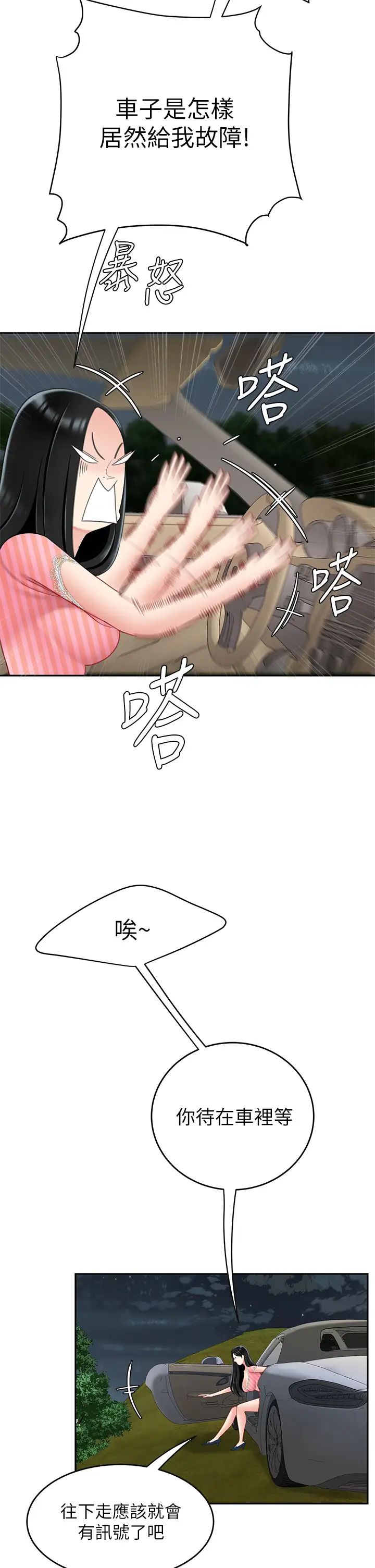[韩国漫画] 天下第一泡 剧情,熟女人妻,巨乳大奶#[58P]-43