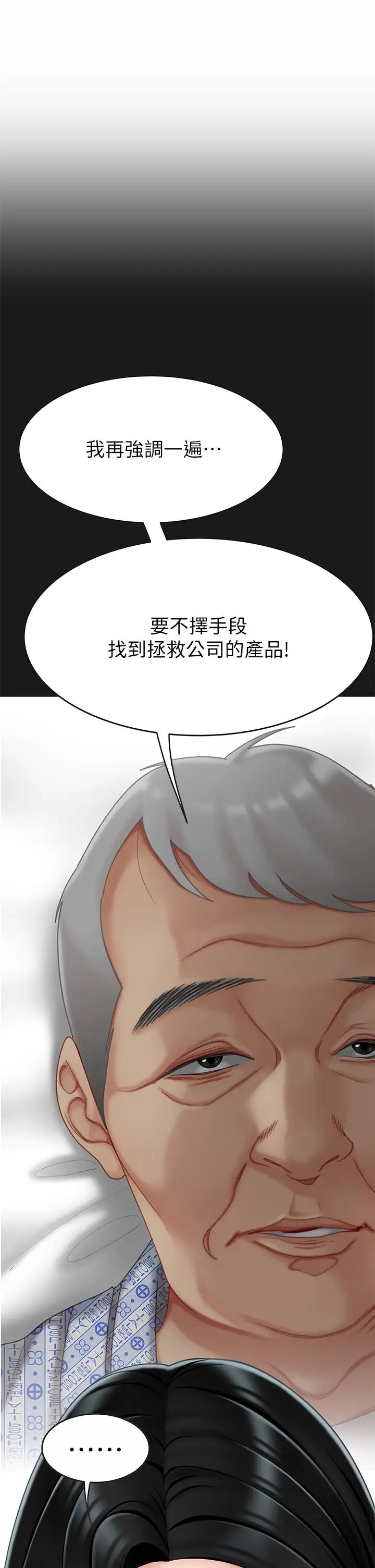 [韩国漫画] 天下第一泡 剧情,熟女人妻,巨乳大奶#[58P]-48