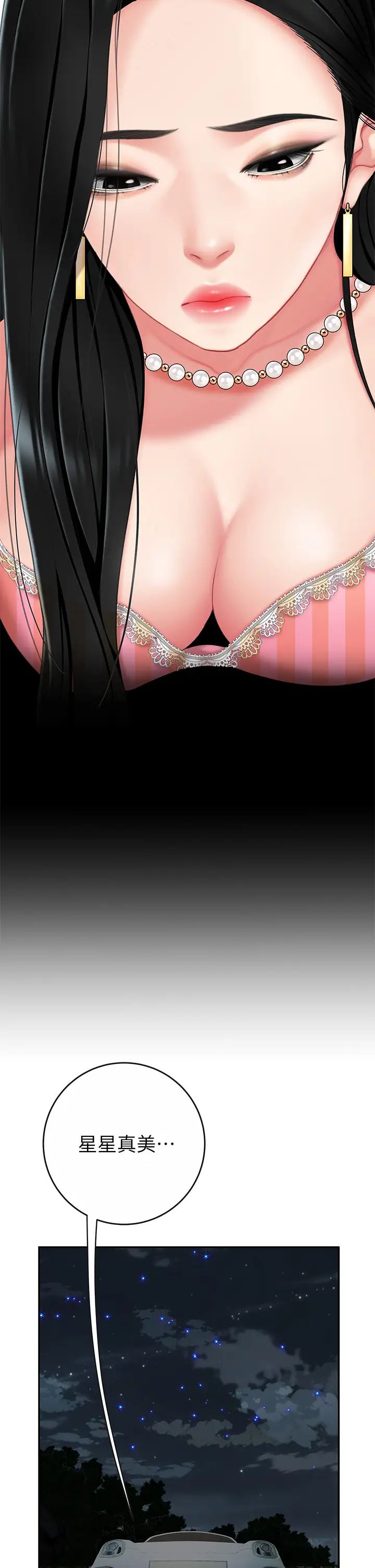 [韩国漫画] 天下第一泡 剧情,熟女人妻,巨乳大奶#[58P]-49