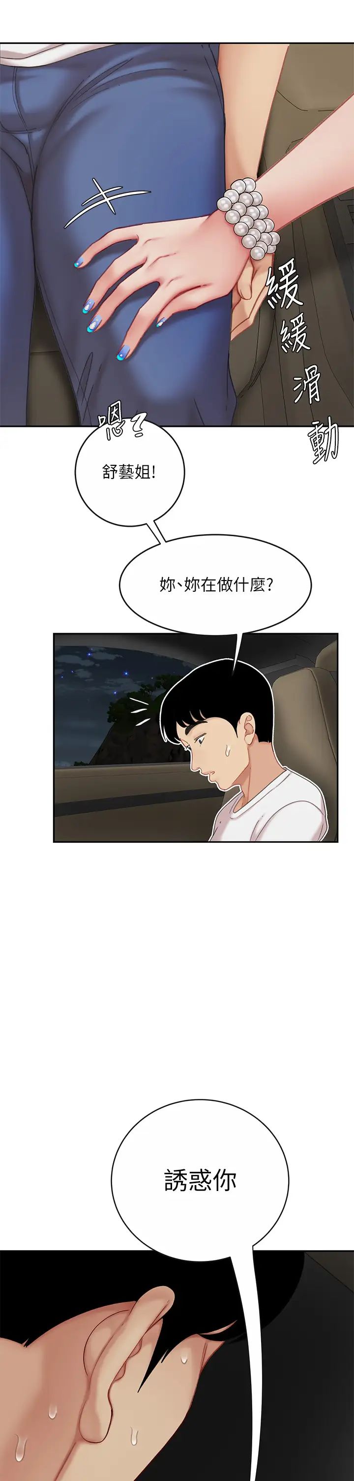 [韩国漫画] 天下第一泡 剧情,熟女人妻,巨乳大奶#[58P]-52