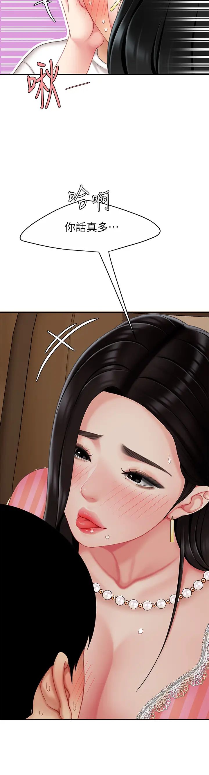 [韩国漫画] 天下第一泡 剧情,熟女人妻,巨乳大奶#[58P]-55