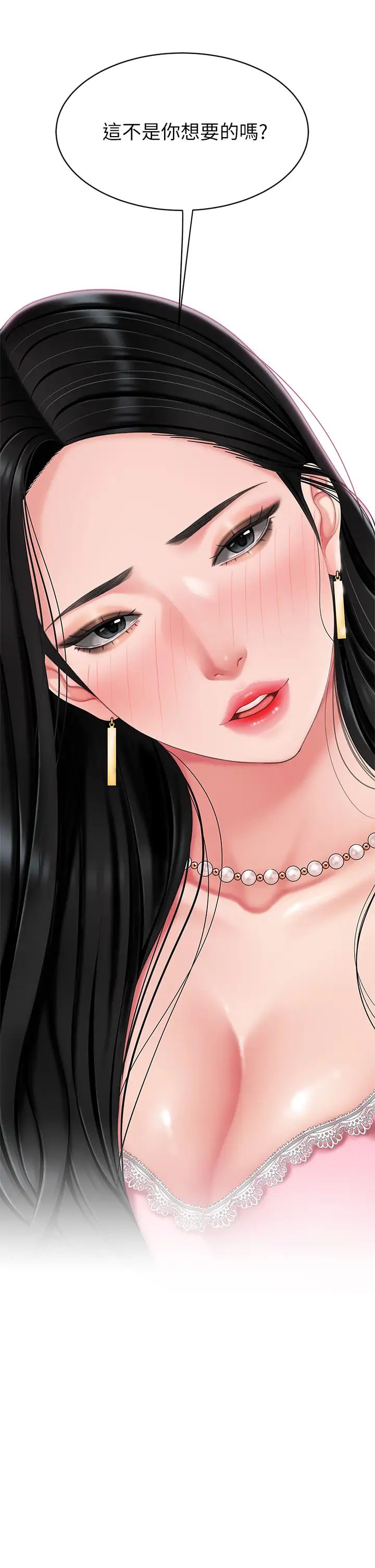 [韩国漫画] 天下第一泡 剧情,熟女人妻,巨乳大奶#[58P]-56