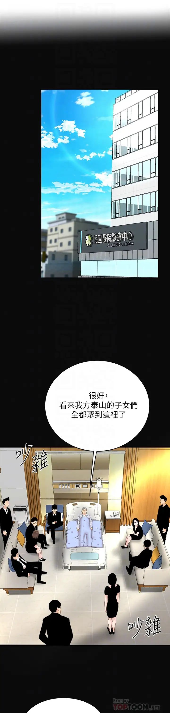 [韩国漫画] 天下第一泡 剧情,熟女人妻,巨乳大奶#[58P]-6