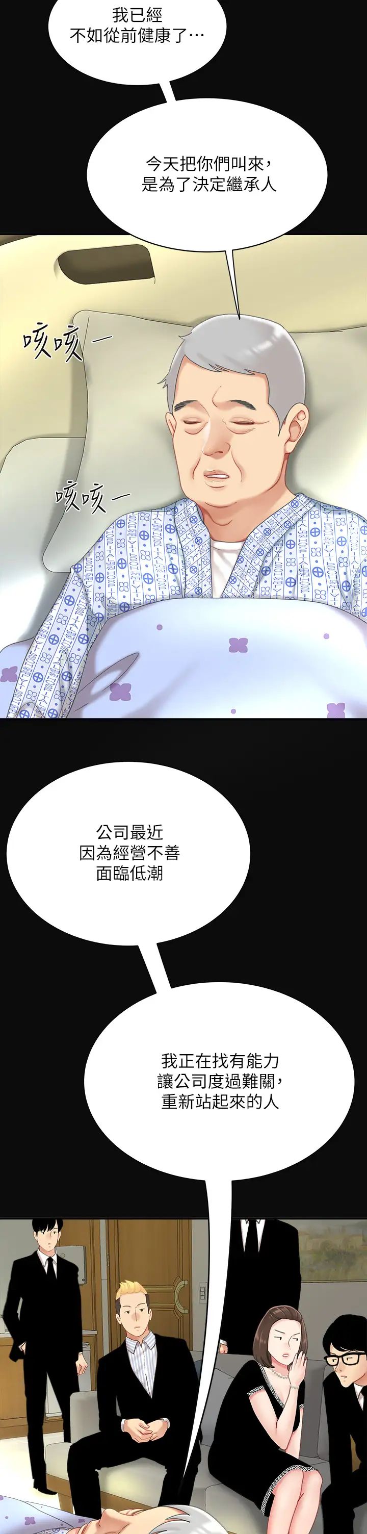 [韩国漫画] 天下第一泡 剧情,熟女人妻,巨乳大奶#[58P]-7