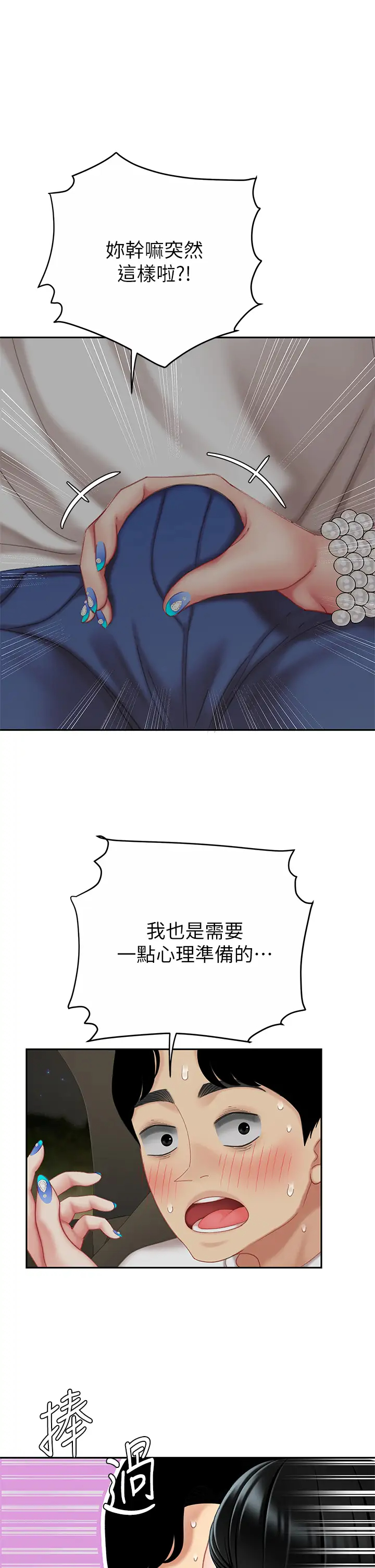 [韩国漫画] 天下第一泡 剧情,熟女人妻,巨乳大奶#[54P]-1