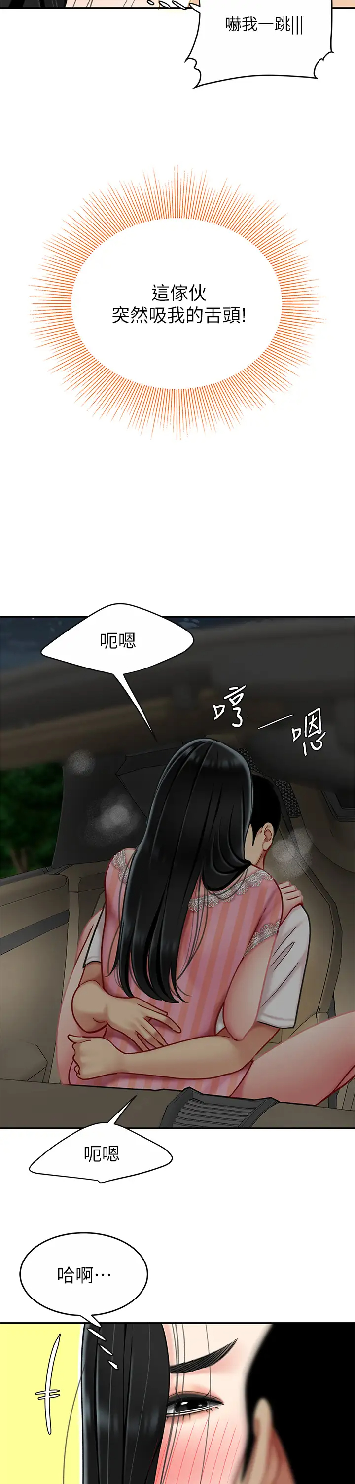[韩国漫画] 天下第一泡 剧情,熟女人妻,巨乳大奶#[54P]-13